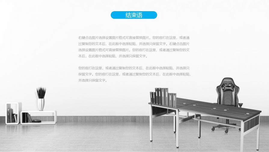 图片[27]-简约大气个人简历PPT岗位竞聘PPT模板—免费分享好看实用的个人简历PPT-叨客学习资料网