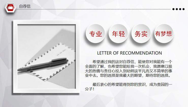 图片[8]-求职竞聘个人简历PPT—免费分享好看实用的个人简历PPT-叨客学习资料网