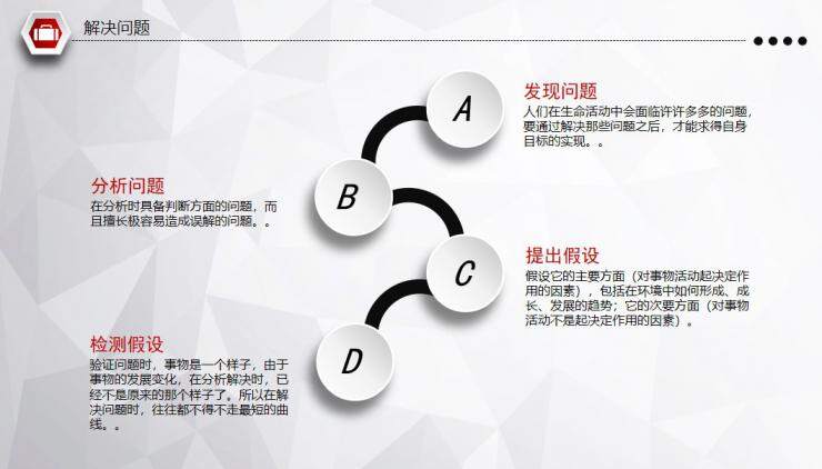 图片[10]-求职竞聘个人简历PPT—免费分享好看实用的个人简历PPT-叨客学习资料网
