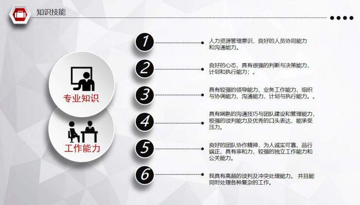 图片[12]-求职竞聘个人简历PPT—免费分享好看实用的个人简历PPT-叨客学习资料网