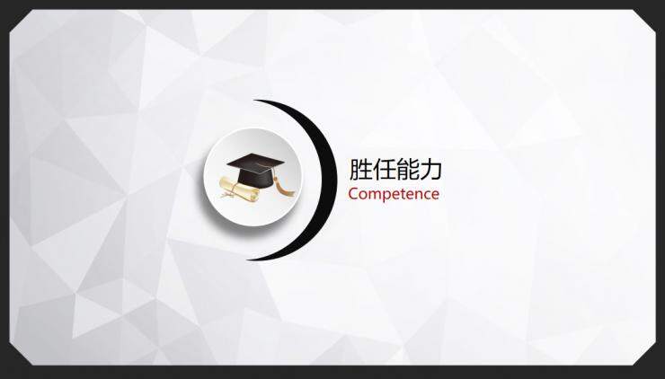 图片[15]-求职竞聘个人简历PPT—免费分享好看实用的个人简历PPT-叨客学习资料网