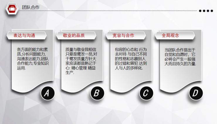 图片[17]-求职竞聘个人简历PPT—免费分享好看实用的个人简历PPT-叨客学习资料网