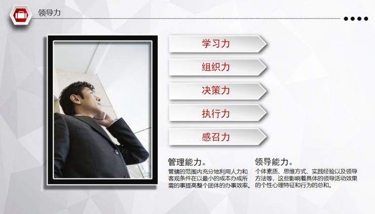 图片[16]-求职竞聘个人简历PPT—免费分享好看实用的个人简历PPT-叨客学习资料网