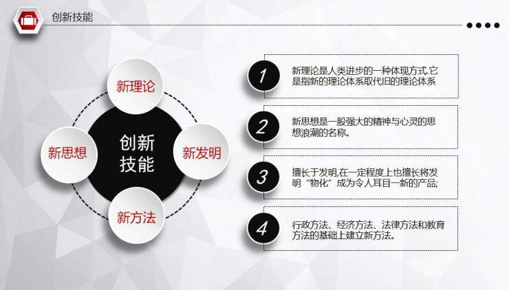 图片[20]-求职竞聘个人简历PPT—免费分享好看实用的个人简历PPT-叨客学习资料网