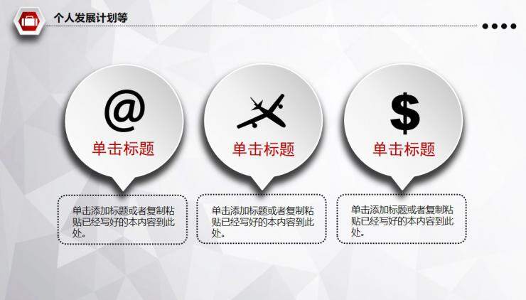 图片[28]-求职竞聘个人简历PPT—免费分享好看实用的个人简历PPT-叨客学习资料网