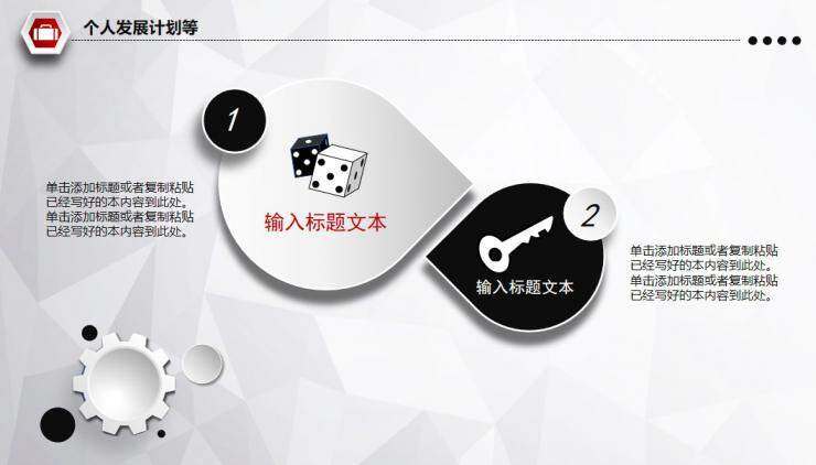 图片[29]-求职竞聘个人简历PPT—免费分享好看实用的个人简历PPT-叨客学习资料网