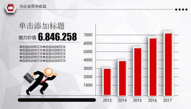 图片[27]-求职竞聘个人简历PPT—免费分享好看实用的个人简历PPT-叨客学习资料网