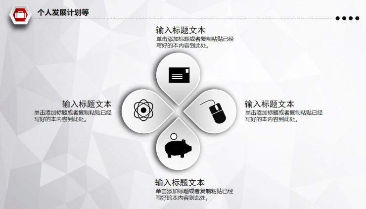 图片[30]-求职竞聘个人简历PPT—免费分享好看实用的个人简历PPT-叨客学习资料网