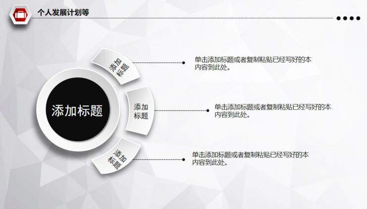 图片[32]-求职竞聘个人简历PPT—免费分享好看实用的个人简历PPT-叨客学习资料网