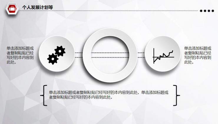 图片[31]-求职竞聘个人简历PPT—免费分享好看实用的个人简历PPT-叨客学习资料网