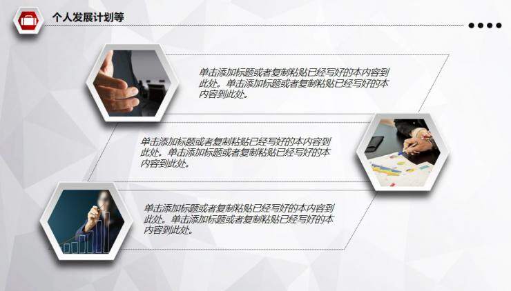 图片[34]-求职竞聘个人简历PPT—免费分享好看实用的个人简历PPT-叨客学习资料网