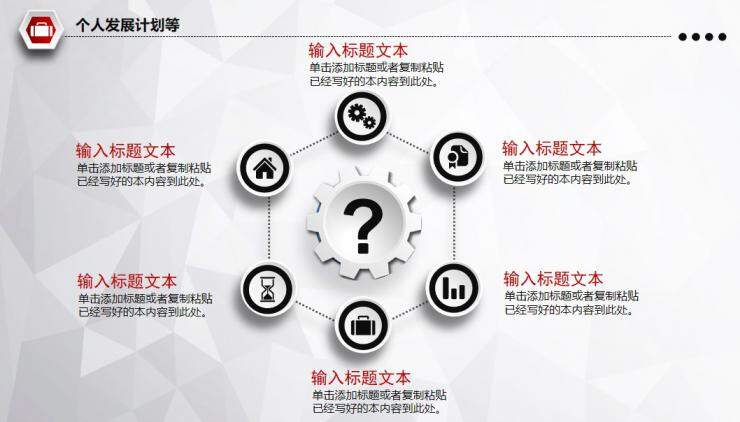 图片[33]-求职竞聘个人简历PPT—免费分享好看实用的个人简历PPT-叨客学习资料网