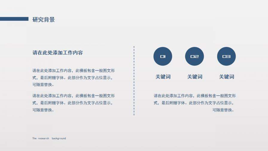 图片[2]-学术风毕业答辩演讲报告模板—免费分享好看实用的毕业答辩PPT-叨客学习资料网