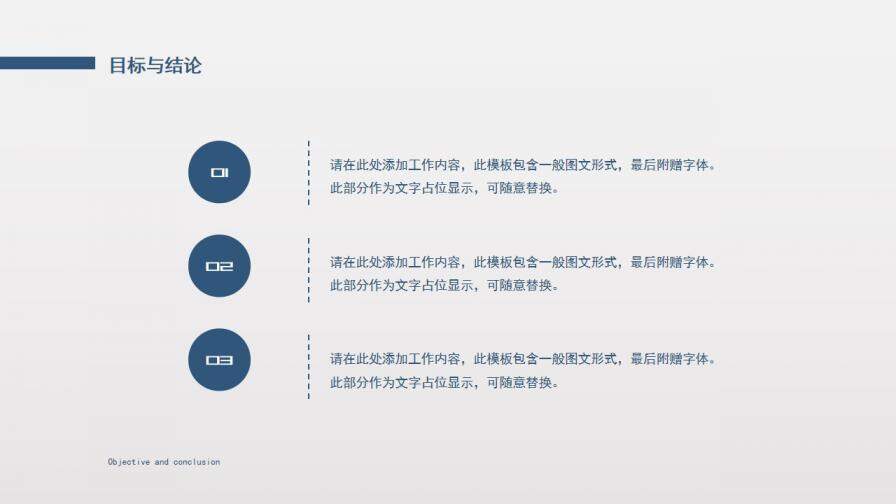 图片[19]-学术风毕业答辩演讲报告模板—免费分享好看实用的毕业答辩PPT-叨客学习资料网