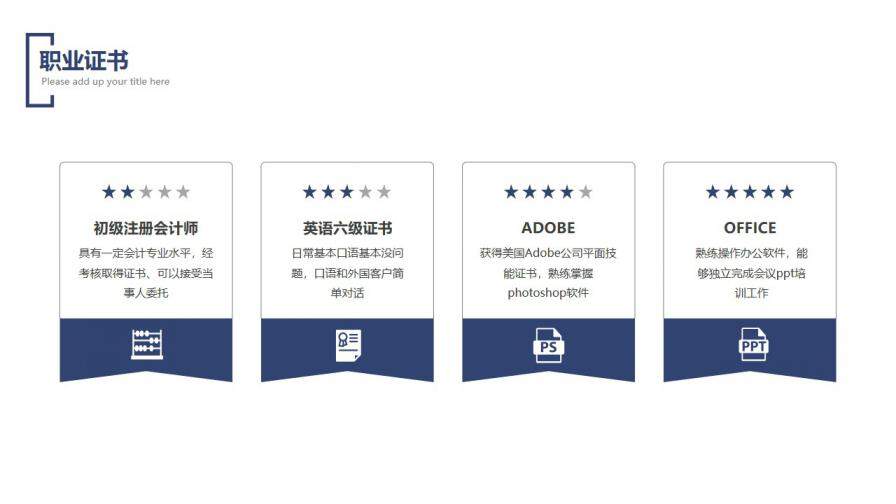 图片[11]-素雅简约曲线PPT个人简历—免费分享好看实用的个人简历PPT-叨客学习资料网