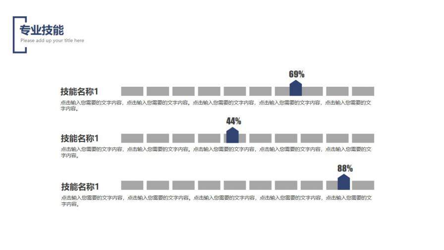 图片[9]-素雅简约曲线PPT个人简历—免费分享好看实用的个人简历PPT-叨客学习资料网