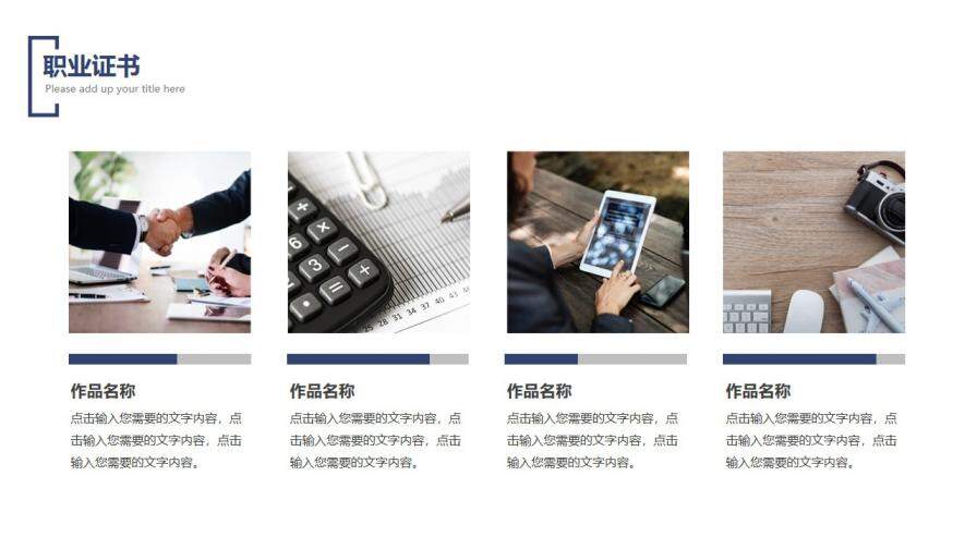 图片[14]-素雅简约曲线PPT个人简历—免费分享好看实用的个人简历PPT-叨客学习资料网