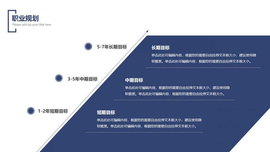 图片[18]-素雅简约曲线PPT个人简历—免费分享好看实用的个人简历PPT-叨客学习资料网