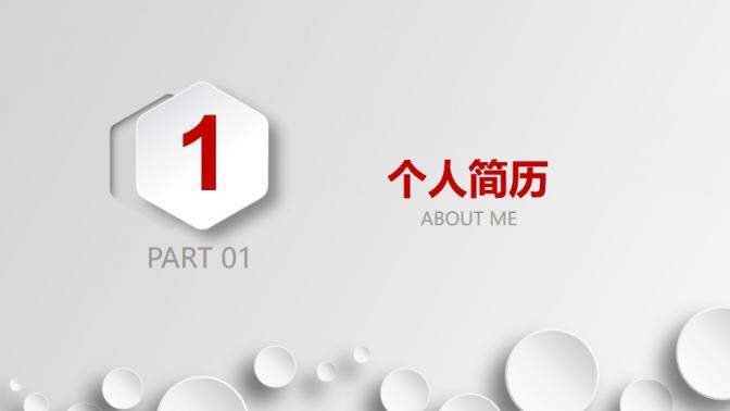 图片[4]-大气竞聘报告求职面试个人简历PPT模板—免费分享好看实用的个人简历PPT-叨客学习资料网