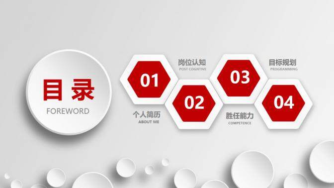 图片[2]-大气竞聘报告求职面试个人简历PPT模板—免费分享好看实用的个人简历PPT-叨客学习资料网