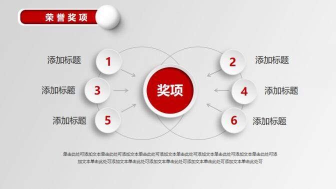 图片[7]-大气竞聘报告求职面试个人简历PPT模板—免费分享好看实用的个人简历PPT-叨客学习资料网