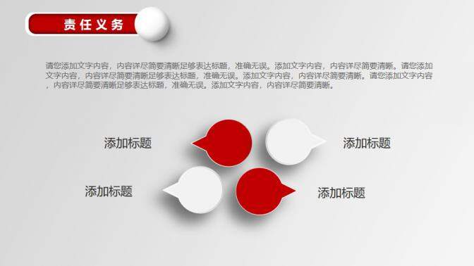 图片[12]-大气竞聘报告求职面试个人简历PPT模板—免费分享好看实用的个人简历PPT-叨客学习资料网