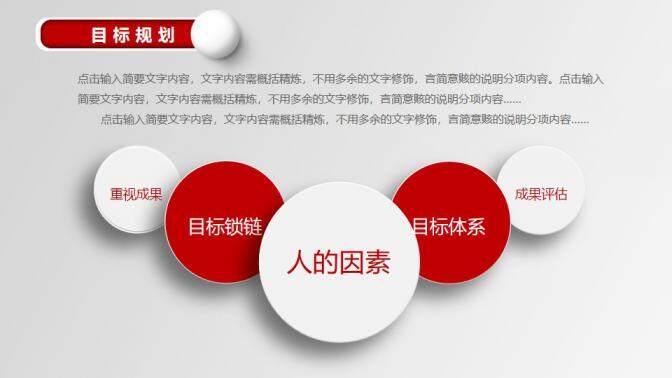 图片[22]-大气竞聘报告求职面试个人简历PPT模板—免费分享好看实用的个人简历PPT-叨客学习资料网