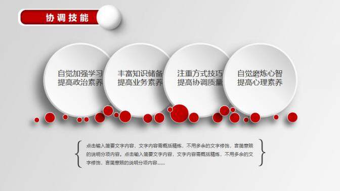 图片[19]-大气竞聘报告求职面试个人简历PPT模板—免费分享好看实用的个人简历PPT-叨客学习资料网