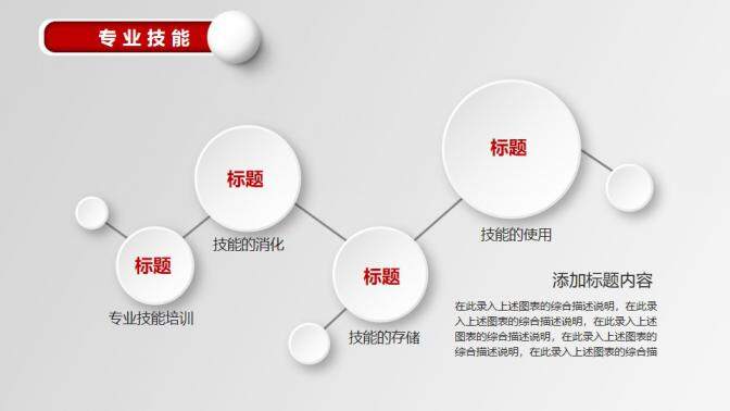 图片[18]-大气竞聘报告求职面试个人简历PPT模板—免费分享好看实用的个人简历PPT-叨客学习资料网