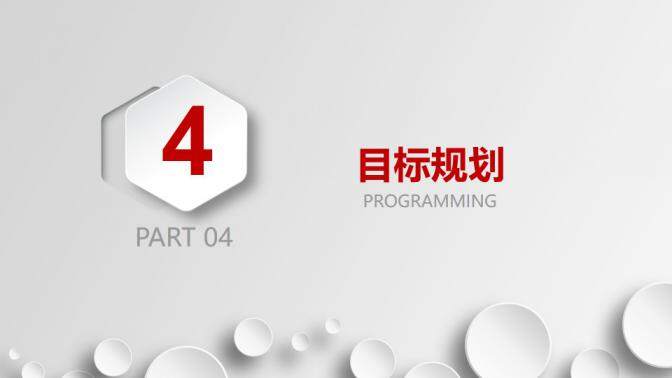 图片[20]-大气竞聘报告求职面试个人简历PPT模板—免费分享好看实用的个人简历PPT-叨客学习资料网