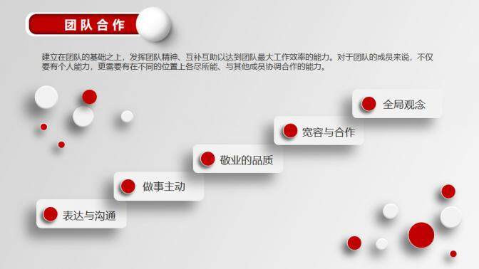 图片[16]-大气竞聘报告求职面试个人简历PPT模板—免费分享好看实用的个人简历PPT-叨客学习资料网