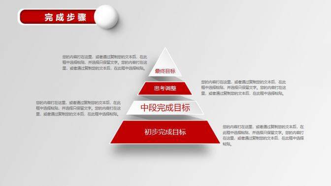 图片[23]-大气竞聘报告求职面试个人简历PPT模板—免费分享好看实用的个人简历PPT-叨客学习资料网