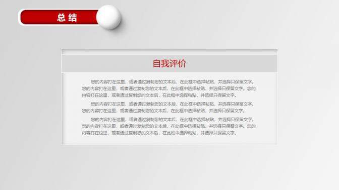 图片[24]-大气竞聘报告求职面试个人简历PPT模板—免费分享好看实用的个人简历PPT-叨客学习资料网