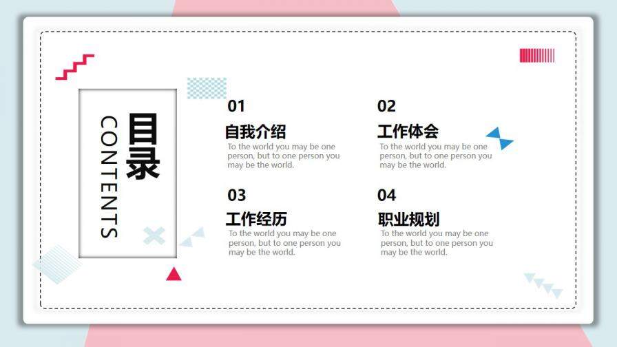 图片[2]-清新蓝粉个人简历PPT模板—免费分享好看实用的个人简历PPT-叨客学习资料网