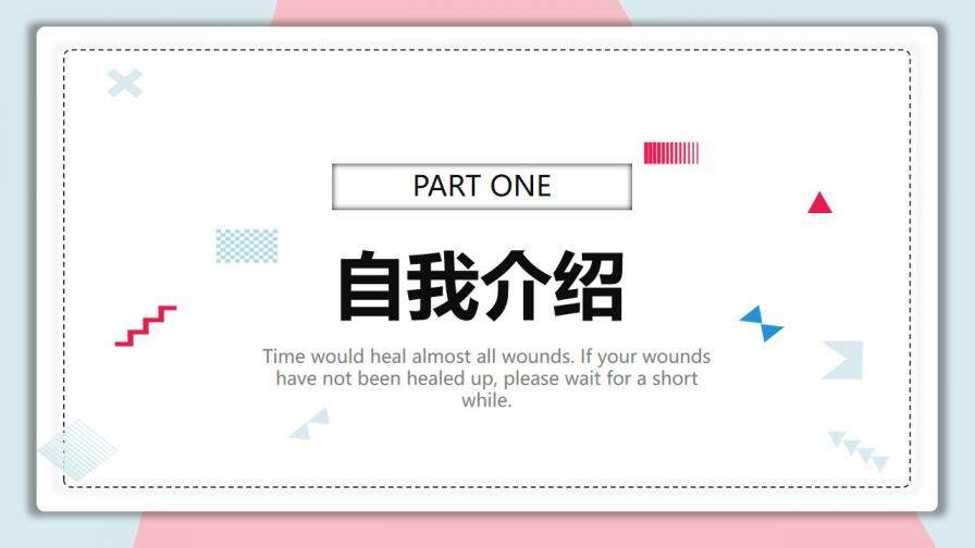 图片[3]-清新蓝粉个人简历PPT模板—免费分享好看实用的个人简历PPT-叨客学习资料网