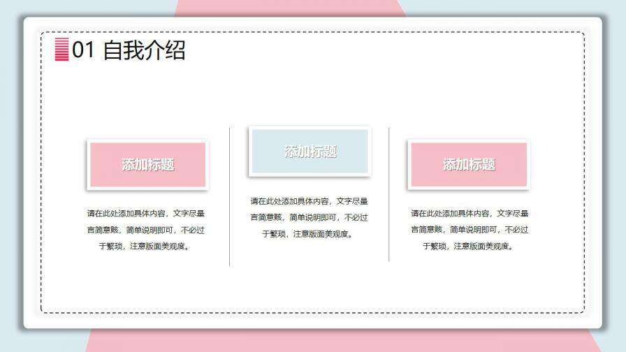 图片[6]-清新蓝粉个人简历PPT模板—免费分享好看实用的个人简历PPT-叨客学习资料网