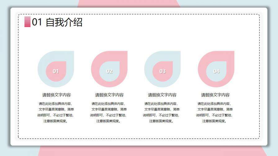 图片[7]-清新蓝粉个人简历PPT模板—免费分享好看实用的个人简历PPT-叨客学习资料网