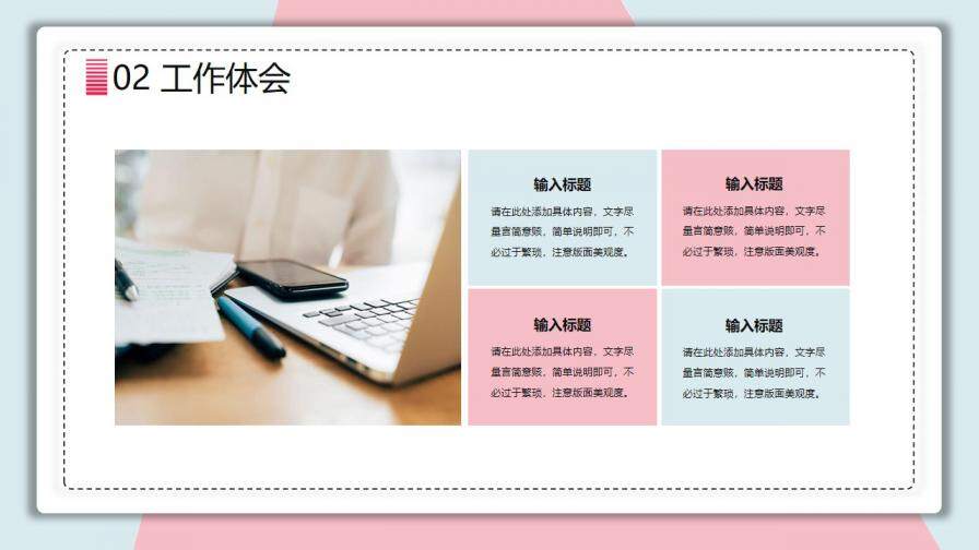 图片[10]-清新蓝粉个人简历PPT模板—免费分享好看实用的个人简历PPT-叨客学习资料网