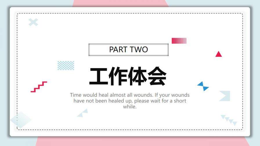 图片[9]-清新蓝粉个人简历PPT模板—免费分享好看实用的个人简历PPT-叨客学习资料网