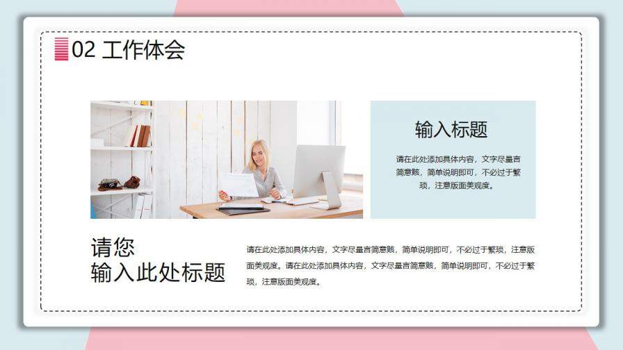 图片[12]-清新蓝粉个人简历PPT模板—免费分享好看实用的个人简历PPT-叨客学习资料网