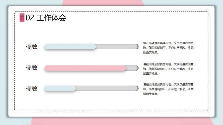 图片[8]-清新蓝粉个人简历PPT模板—免费分享好看实用的个人简历PPT-叨客学习资料网