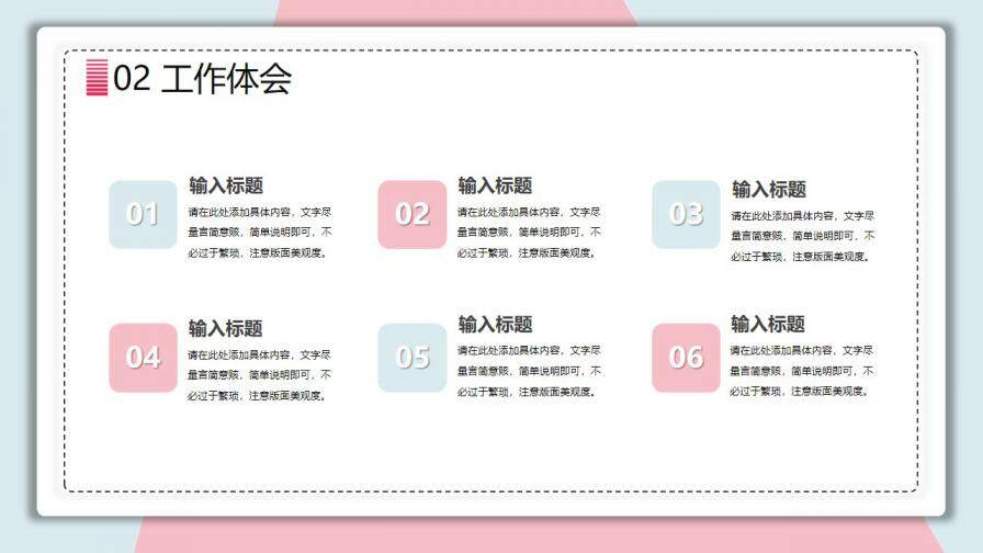 图片[13]-清新蓝粉个人简历PPT模板—免费分享好看实用的个人简历PPT-叨客学习资料网