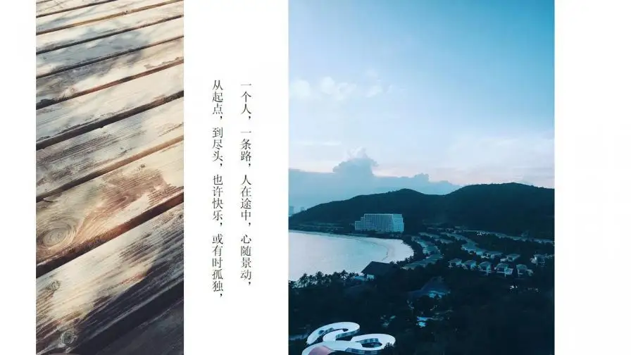 归来仍是少年动态旅游纪念相册PPT模板 归来仍是少年动态旅游纪念相册PPT模板