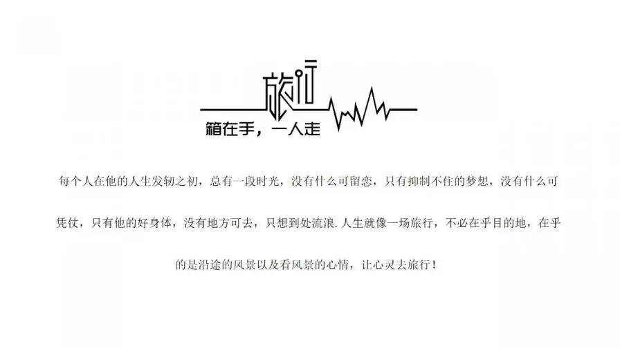 归来仍是少年动态旅游纪念相册PPT模板 归来仍是少年动态旅游纪念相册PPT模板