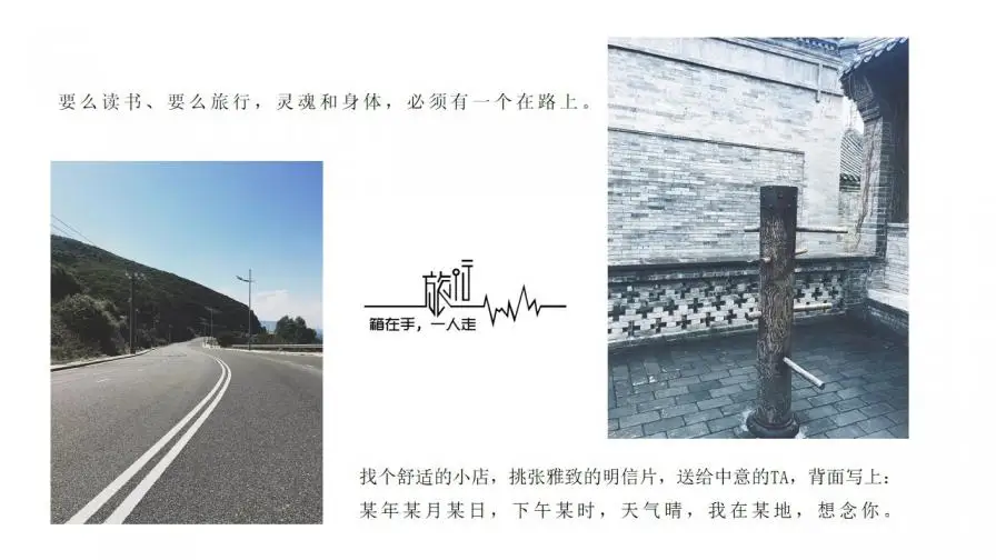 归来仍是少年动态旅游纪念相册PPT模板 归来仍是少年动态旅游纪念相册PPT模板