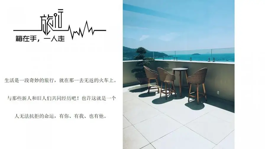 归来仍是少年动态旅游纪念相册PPT模板 归来仍是少年动态旅游纪念相册PPT模板