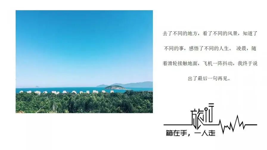 归来仍是少年动态旅游纪念相册PPT模板 归来仍是少年动态旅游纪念相册PPT模板