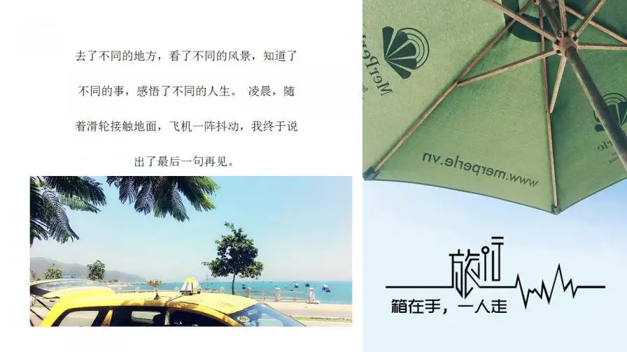 归来仍是少年动态旅游纪念相册PPT模板 归来仍是少年动态旅游纪念相册PPT模板