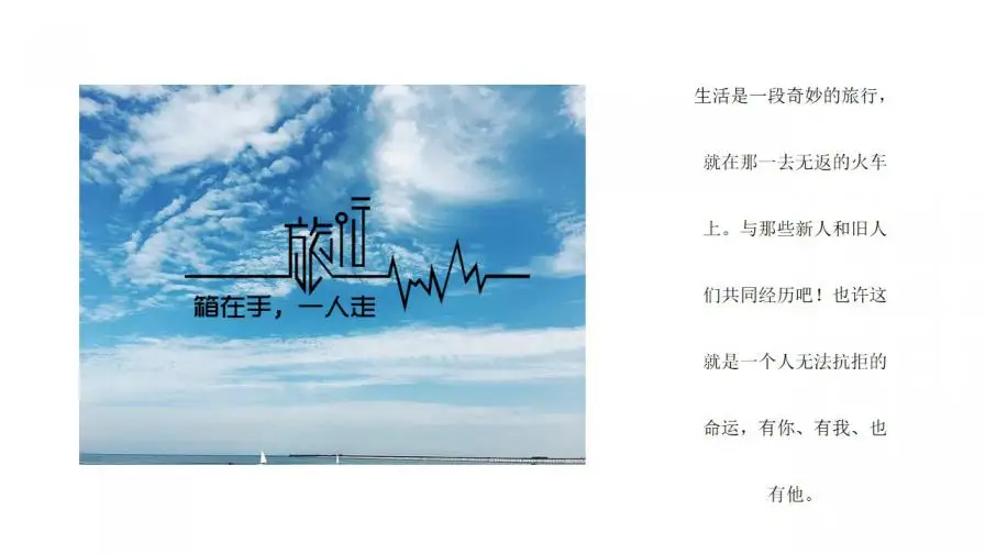 归来仍是少年动态旅游纪念相册PPT模板 归来仍是少年动态旅游纪念相册PPT模板