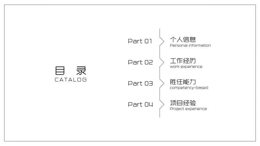 图片[2]-黑白极简风求职简历PPT模板—免费分享好看实用的个人简历PPT-叨客学习资料网